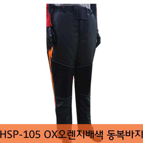 HSP-105 OX 오렌지배색 동복 바지