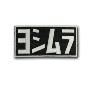 bkl-43-yoshimura 가로9.9cm * 세로4.8cm